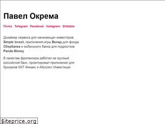 okrema.ru