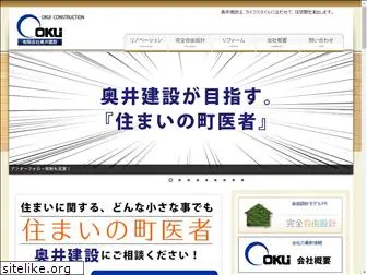 okui-ken.net