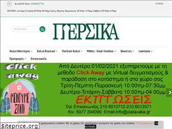 Top 64 Similar websites like karadimos.gr and alternatives