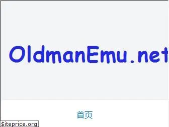 oldmanemu.net