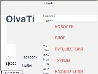 olyati.com.ua