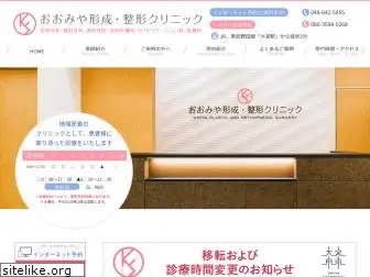 omiya-keisei.com