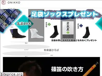 onikko-shop.com