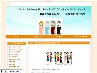 onyourcolor.com