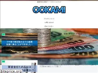 ookami.info