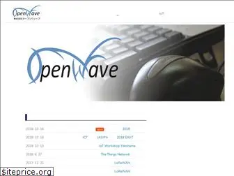 openwave.co.jp