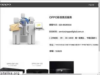 oppodigital.com.cn