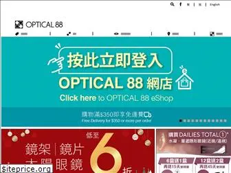 optical88.com.hk