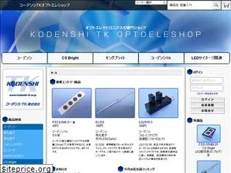 optoeleshop.com