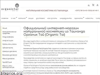 organic-tai.ru