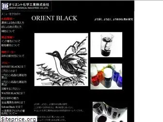 orientblack.com