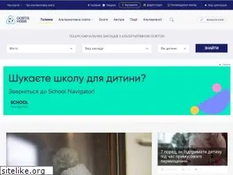 osvitanova.com.ua