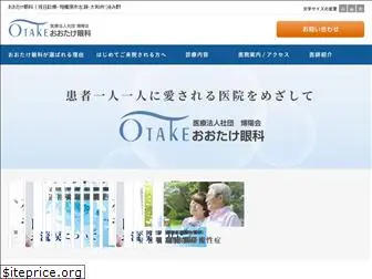 otakeganka.com