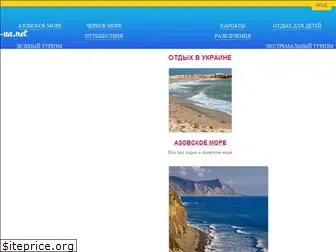 otdyh-ua.net