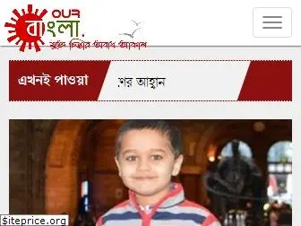 ourbangla.com