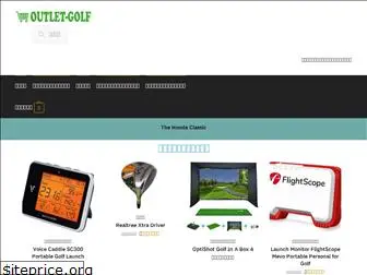 outlet-golf.com