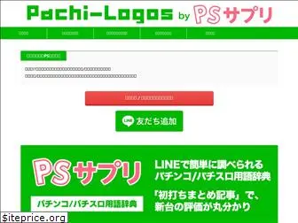 pachi-logos.jp