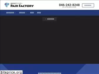 pair-factory.com