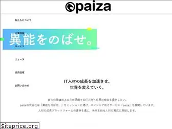 paiza.co.jp