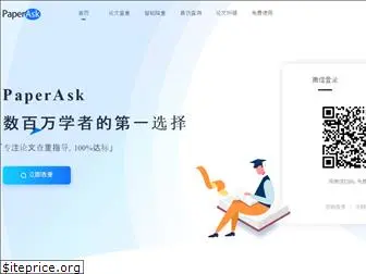 paperask.com