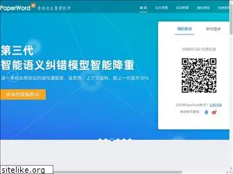 paperword.com.cn