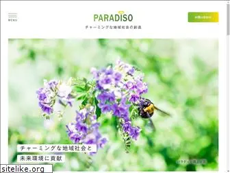 paradiso.ne.jp