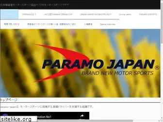 paramo-japan.com