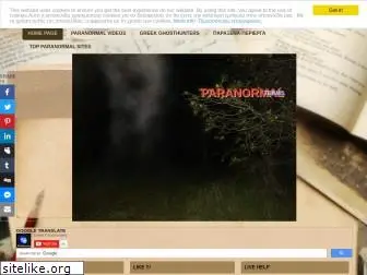 paranormalteams.net