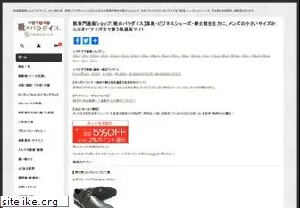 parashoe.com