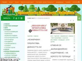 park-nezabravka.com