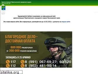 partizansk.org