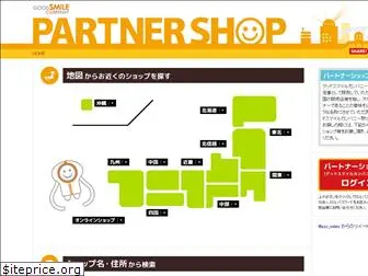 partner.goodsmile.info