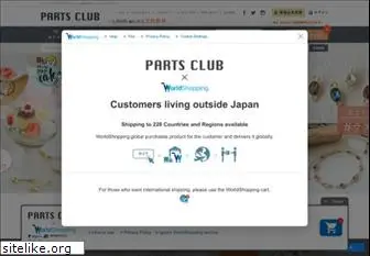 partsclub.jp