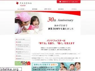 pasonafoster.co.jp