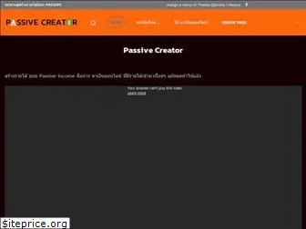passivecreator.com