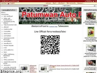 patumwanalai.com