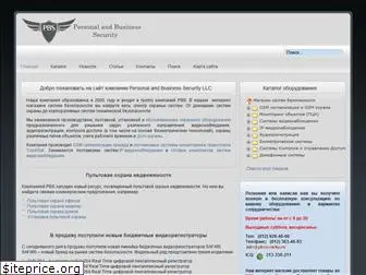 pbsecurity.ru