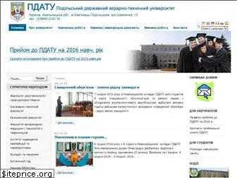 pdatu.edu.ua