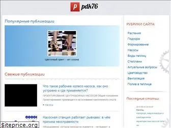 pdk76.ru