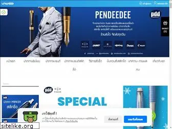 pendeedee.com