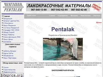 pentalak.com.ua