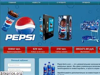 pepsi-farm.com