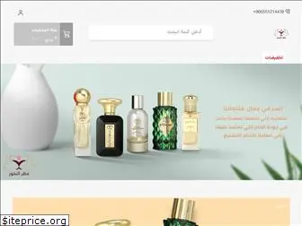 perfumeincensesa.com