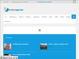 peristerisports.gr