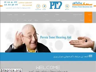 persia-tone.com