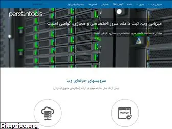 persiantools.net