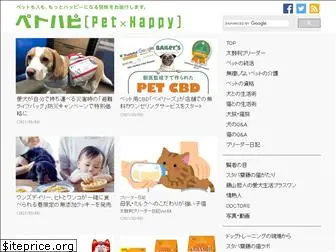 pet-happy.jp