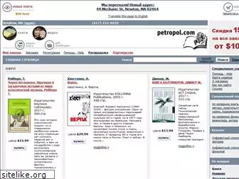 petropol.com