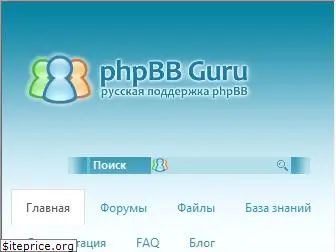 phpbbguru.net