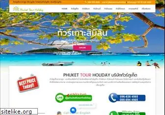 phukettourholiday.com